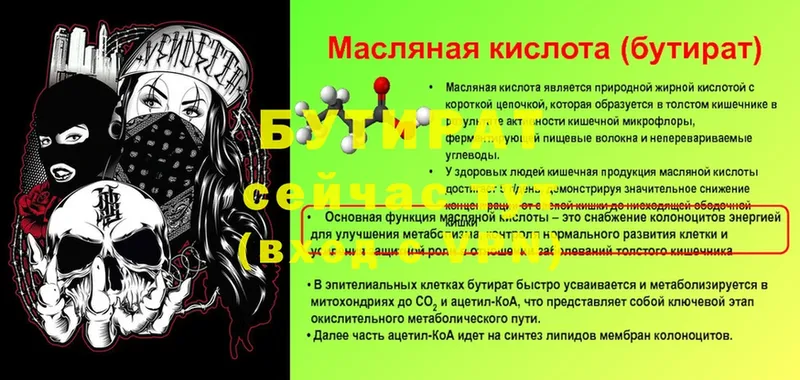 Бутират буратино  маркетплейс как зайти  Николаевск  продажа наркотиков 