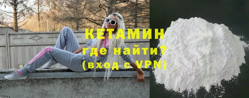 Кетамин VHQ  Николаевск 