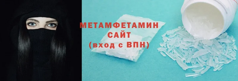 МЕТАМФЕТАМИН Methamphetamine  где найти наркотики  Николаевск 