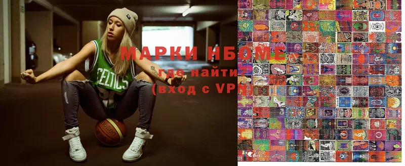 Наркотические марки 1,5мг  Николаевск 